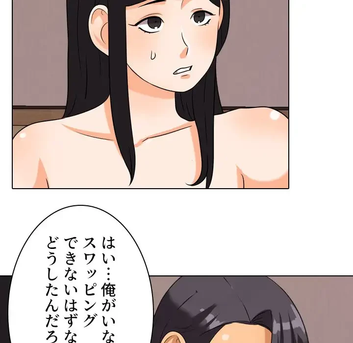 秘密の社内サークルへようこそ 第35話 - 50