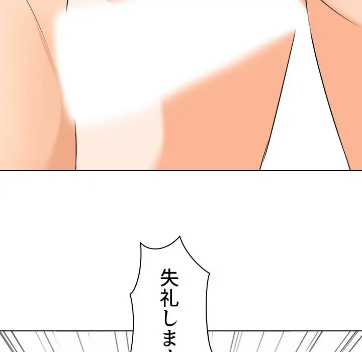 秘密の社内サークルへようこそ 第35話 - 59