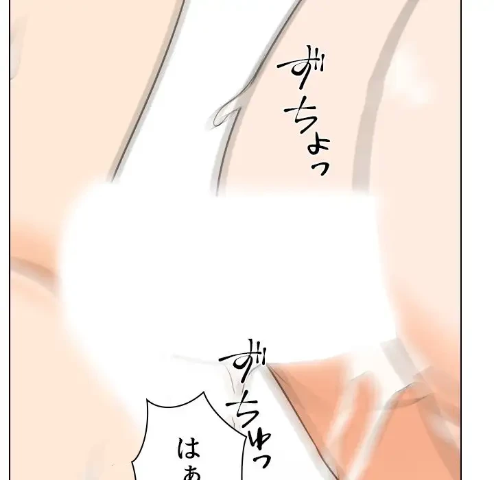 秘密の社内サークルへようこそ 第35話 - 62