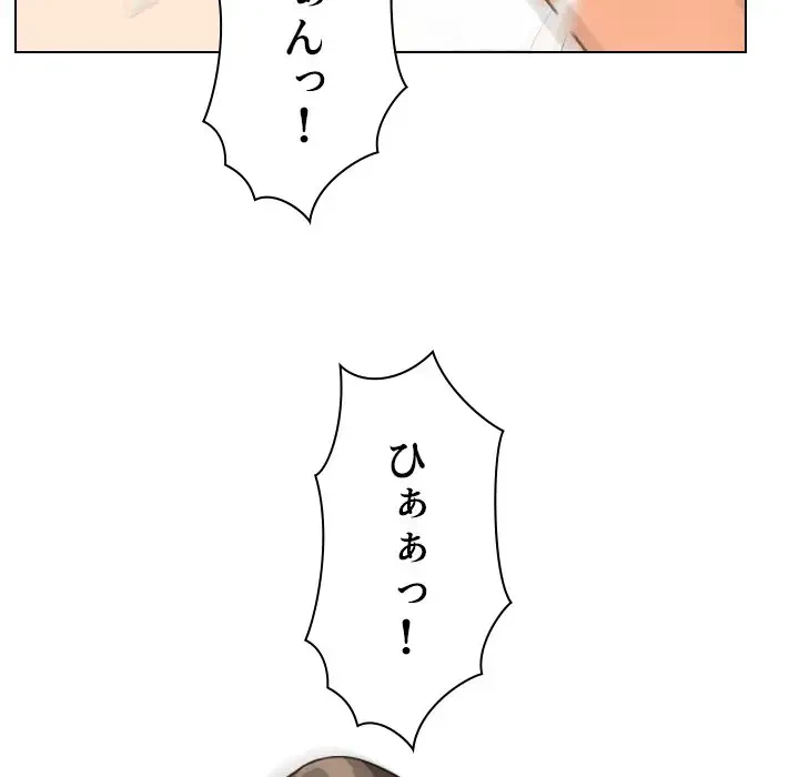 秘密の社内サークルへようこそ 第35話 - 63
