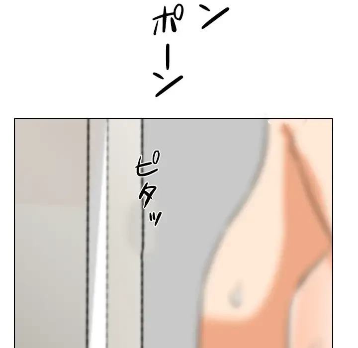 秘密の社内サークルへようこそ 第35話 - 68