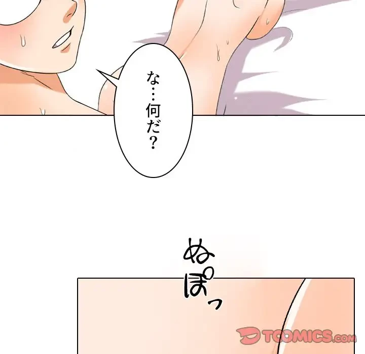秘密の社内サークルへようこそ 第35話 - 70