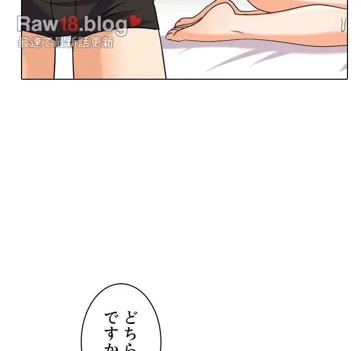 秘密の社内サークルへようこそ 第35話 - 73