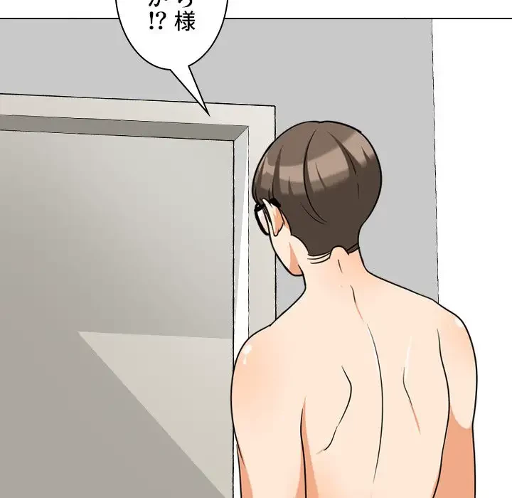 秘密の社内サークルへようこそ 第35話 - 74