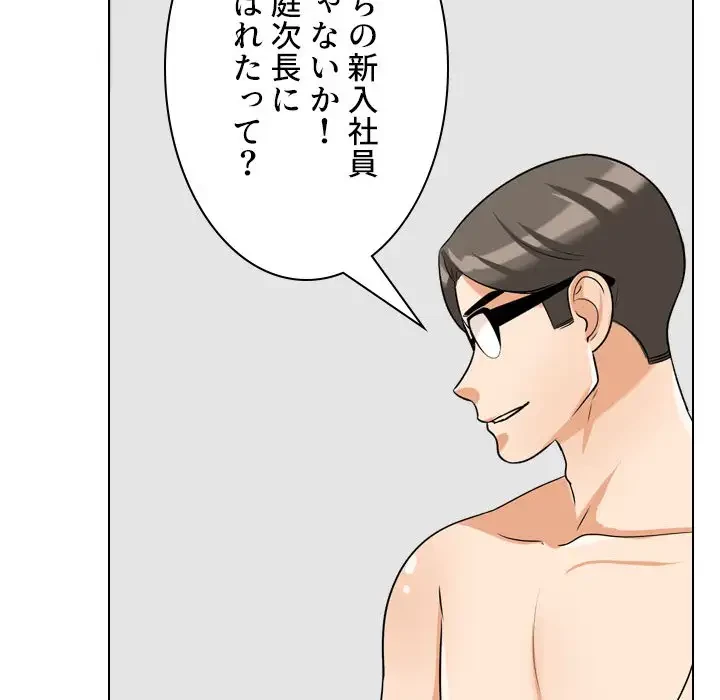 秘密の社内サークルへようこそ 第35話 - 84