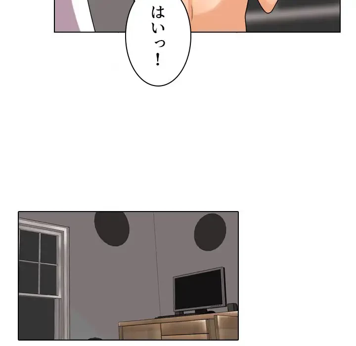 秘密の社内サークルへようこそ 第35話 - 87