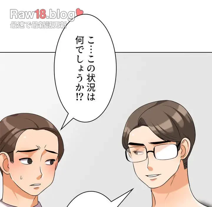 秘密の社内サークルへようこそ 第35話 - 92