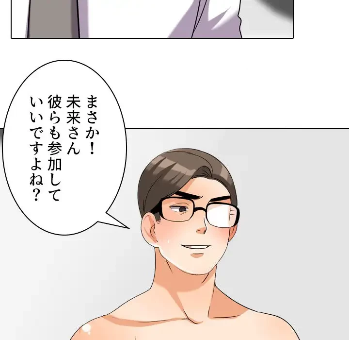 秘密の社内サークルへようこそ 第35話 - 95