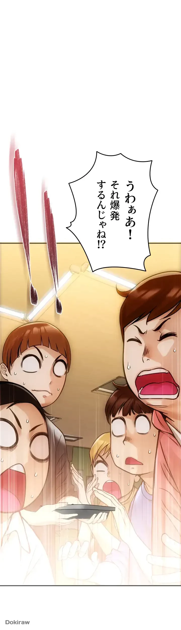 出すまでお支払い完了しません 第1話 - 2