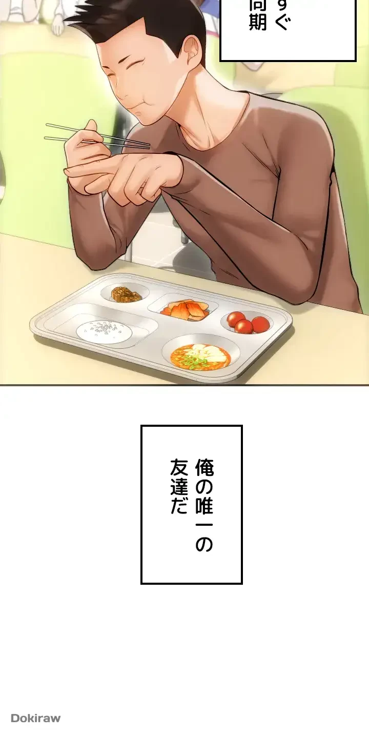 出すまでお支払い完了しません 第1話 - 4