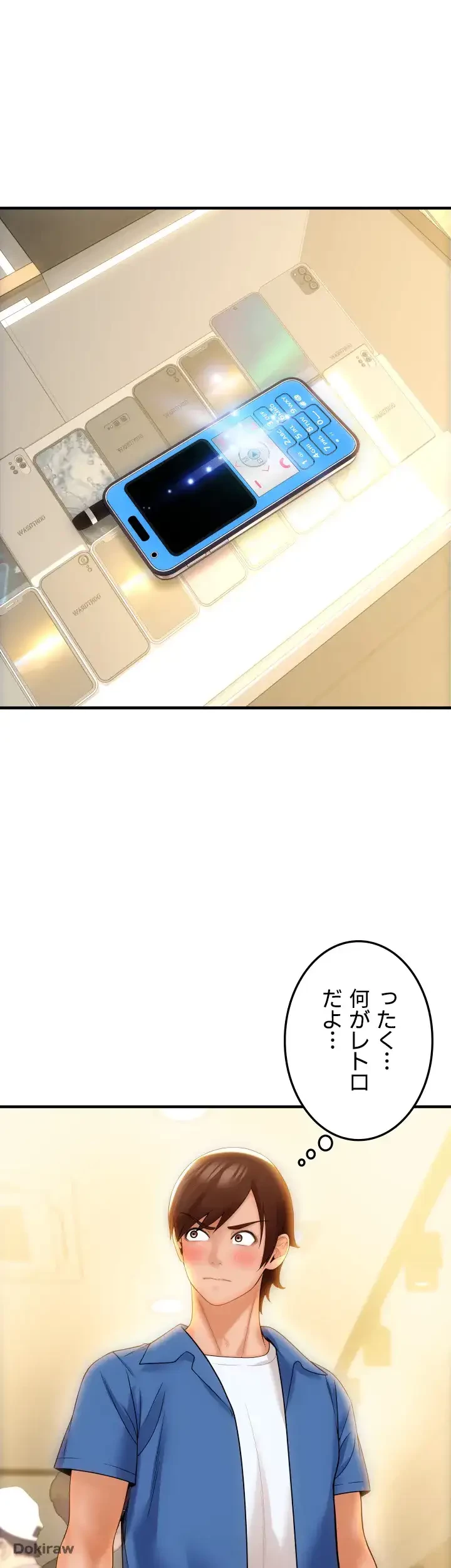 出すまでお支払い完了しません 第1話 - 37