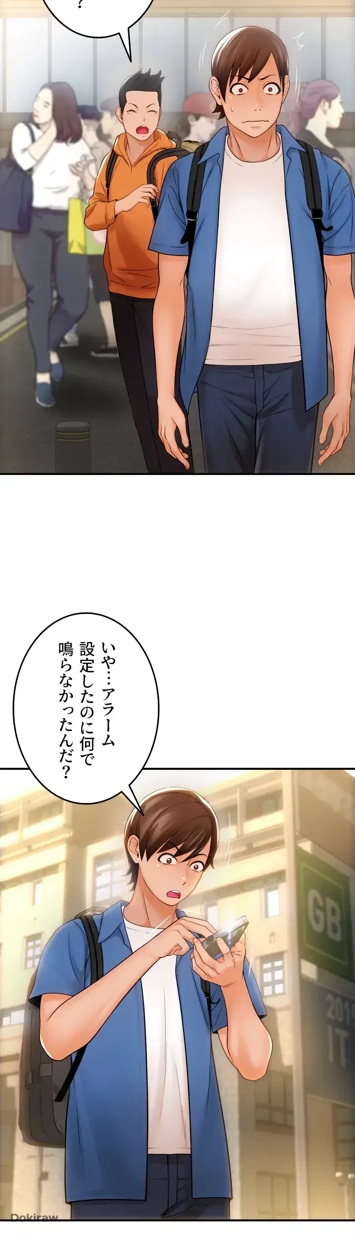 出すまでお支払い完了しません 第1話 - 63