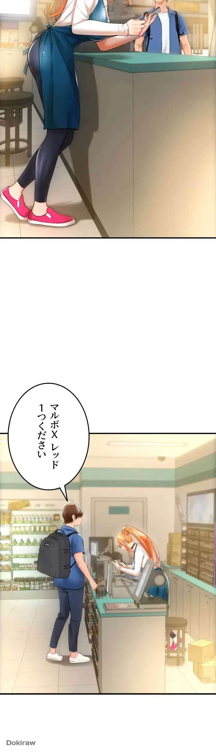 出すまでお支払い完了しません 第1話 - 66