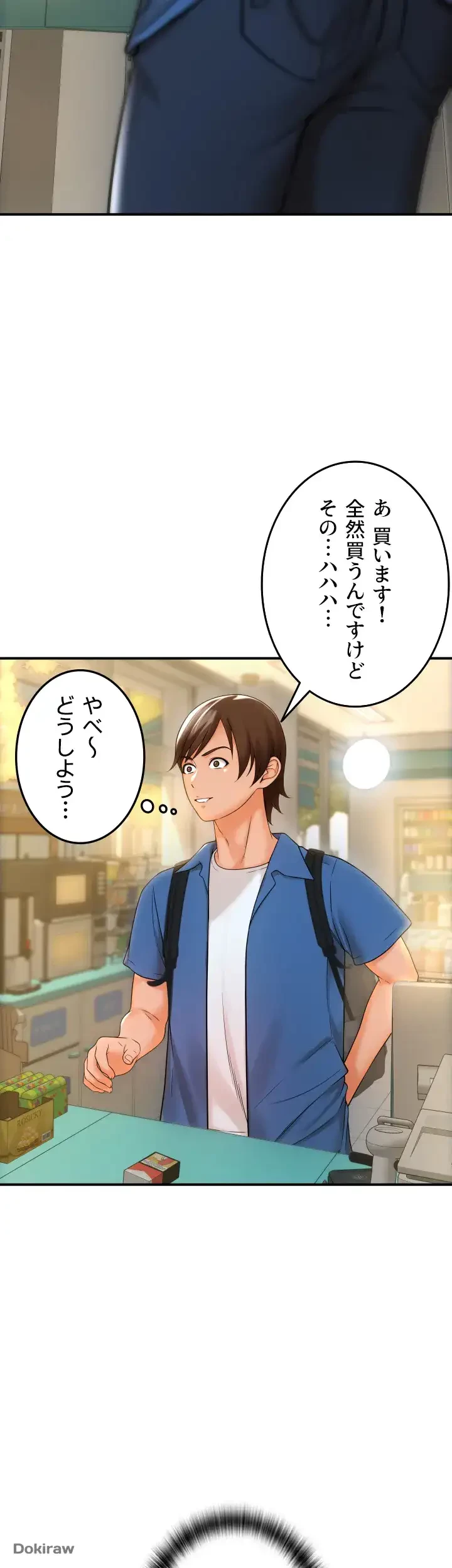 出すまでお支払い完了しません 第1話 - 70