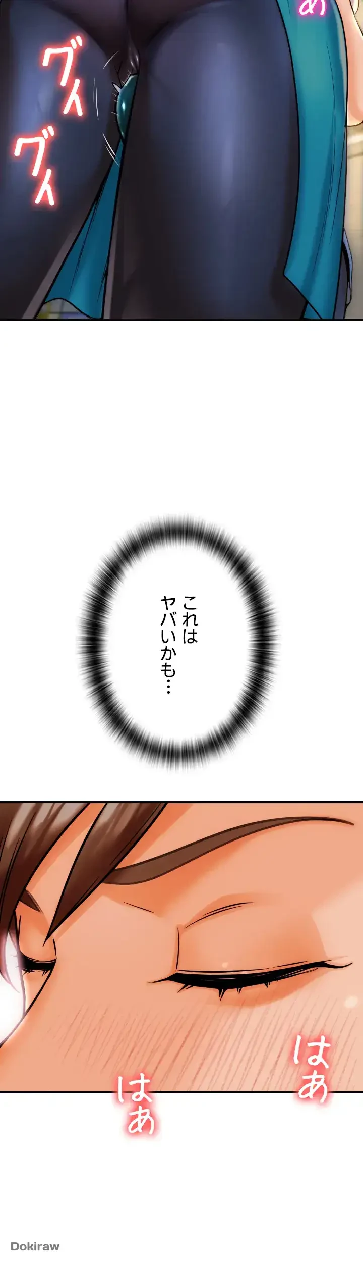 出すまでお支払い完了しません 第1話 - 94