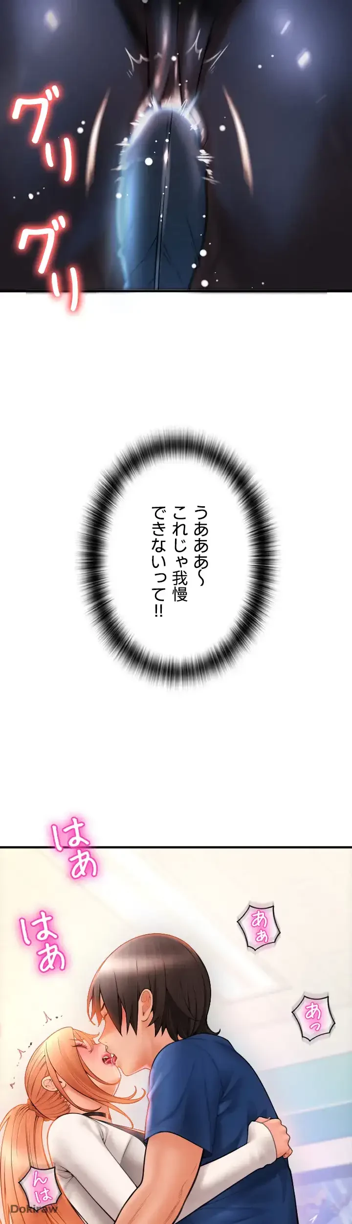 出すまでお支払い完了しません 第1話 - 100
