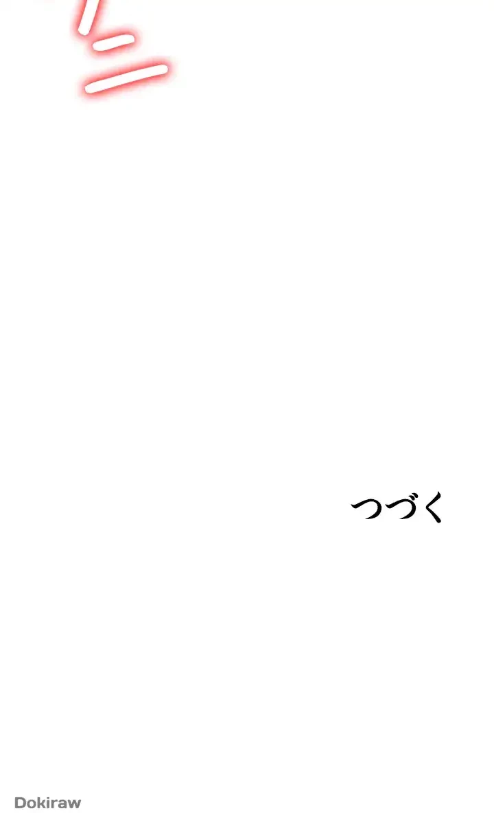 出すまでお支払い完了しません 第1話 - 103