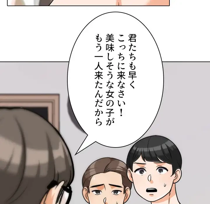 秘密の社内サークルへようこそ 第37話 - 5
