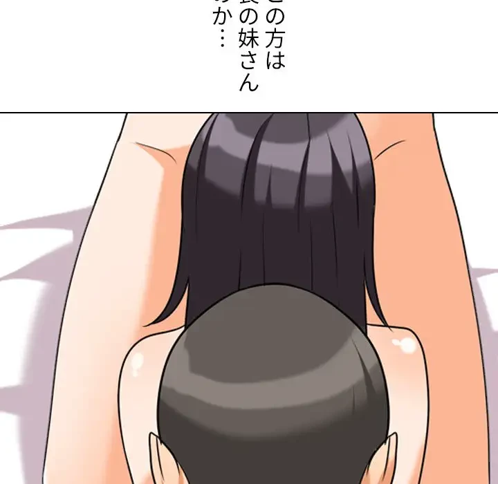 秘密の社内サークルへようこそ 第37話 - 29