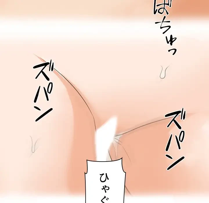 秘密の社内サークルへようこそ 第37話 - 40