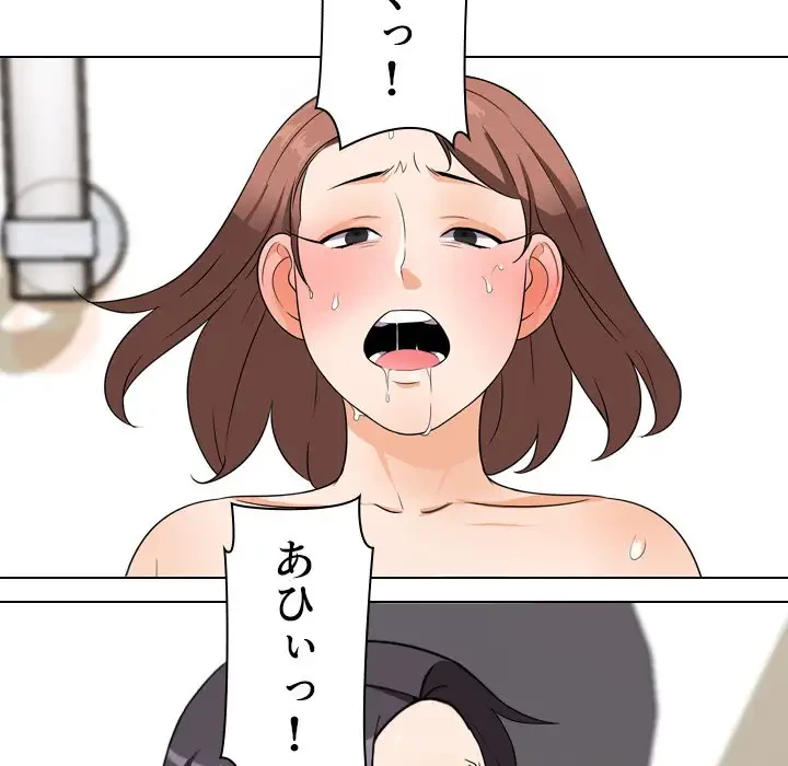 秘密の社内サークルへようこそ 第37話 - 41
