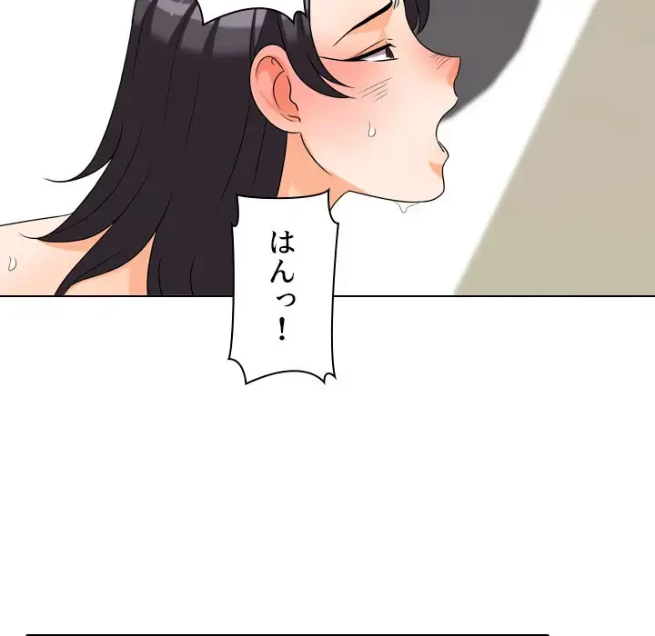 秘密の社内サークルへようこそ 第37話 - 42