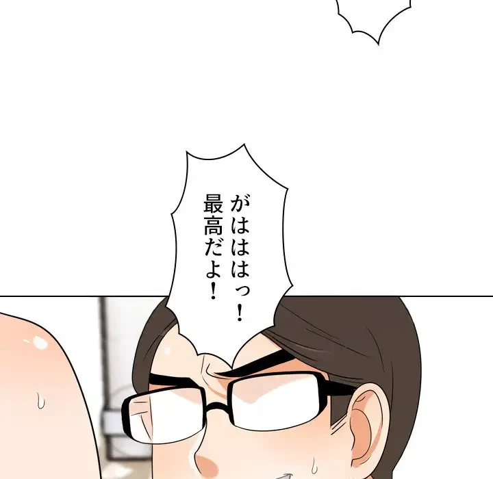 秘密の社内サークルへようこそ 第37話 - 45