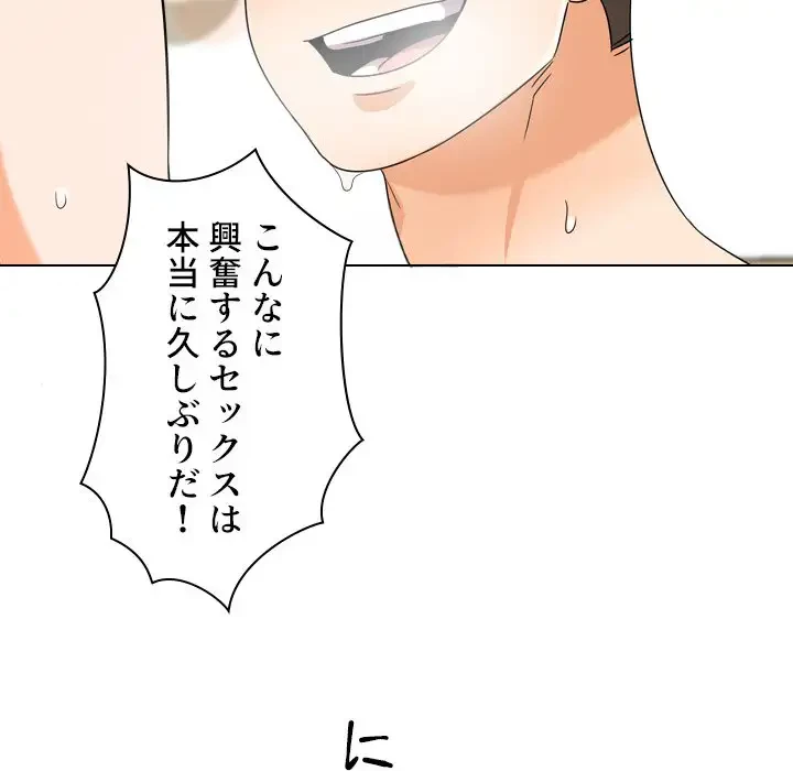 秘密の社内サークルへようこそ 第37話 - 46