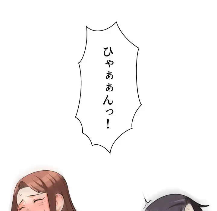 秘密の社内サークルへようこそ 第37話 - 49