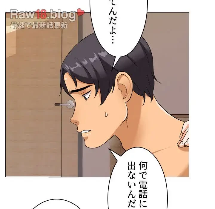 秘密の社内サークルへようこそ 第37話 - 57
