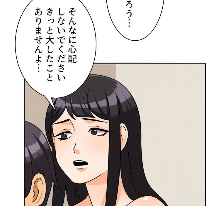秘密の社内サークルへようこそ 第37話 - 58