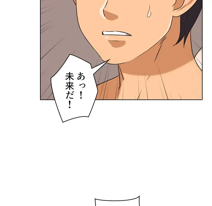 秘密の社内サークルへようこそ 第37話 - 64