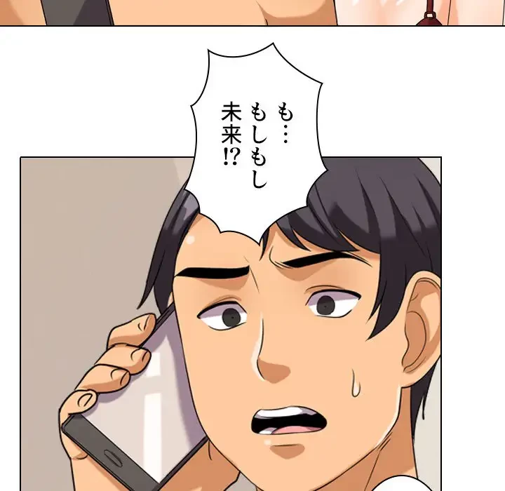 秘密の社内サークルへようこそ 第37話 - 66