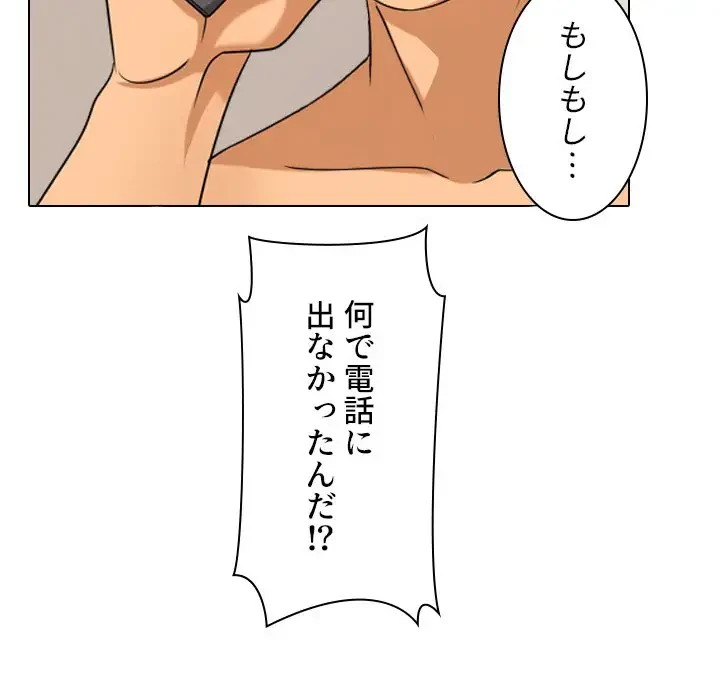 秘密の社内サークルへようこそ 第37話 - 67