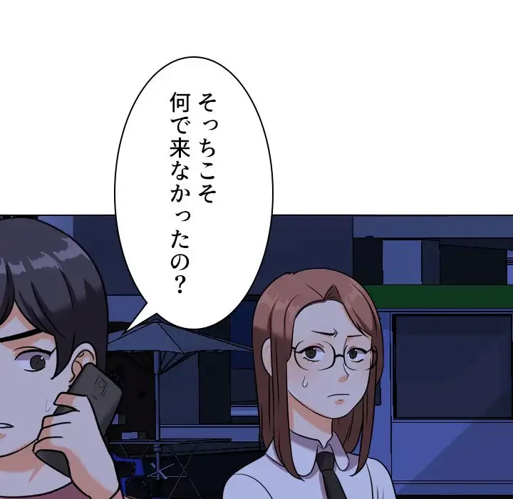 秘密の社内サークルへようこそ 第37話 - 68