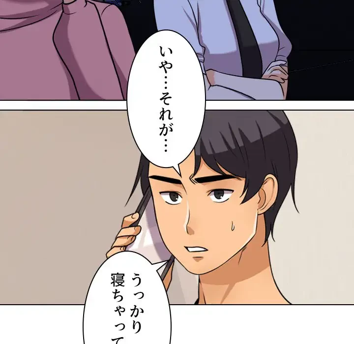 秘密の社内サークルへようこそ 第37話 - 69