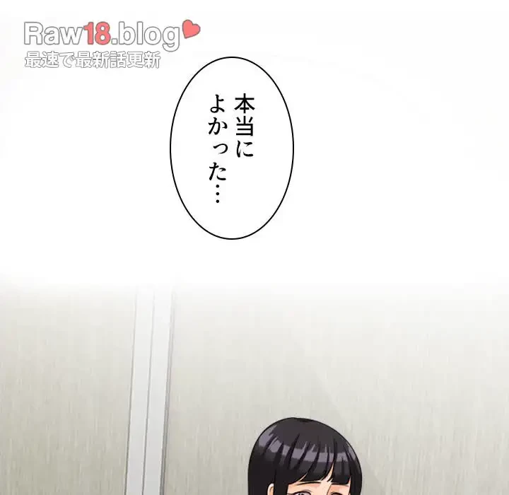 秘密の社内サークルへようこそ 第37話 - 76