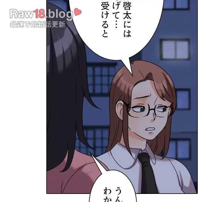 秘密の社内サークルへようこそ 第37話 - 89