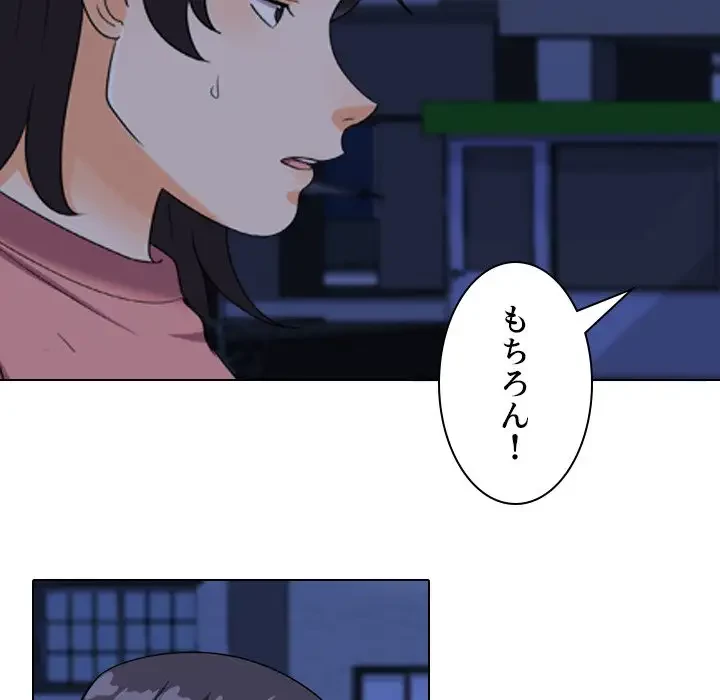 秘密の社内サークルへようこそ 第37話 - 91