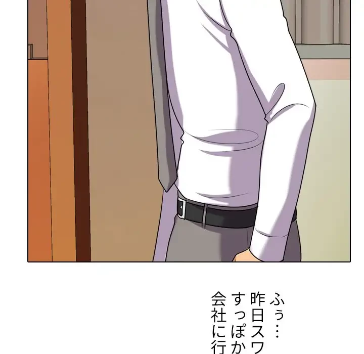 秘密の社内サークルへようこそ 第37話 - 99