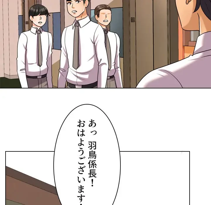 秘密の社内サークルへようこそ 第37話 - 102