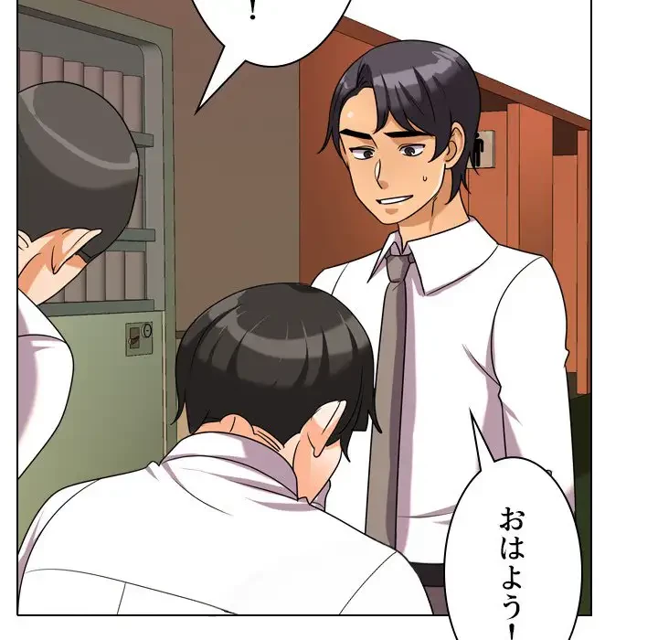 秘密の社内サークルへようこそ 第37話 - 103