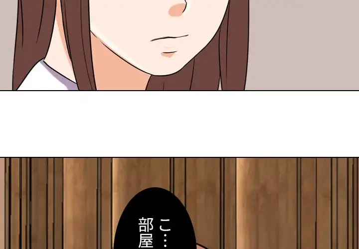 秘密の社内サークルへようこそ 第43話 - 2