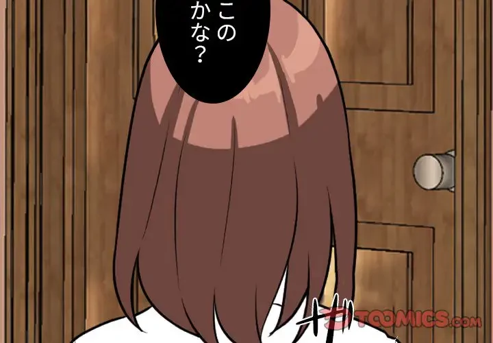秘密の社内サークルへようこそ 第43話 - 3
