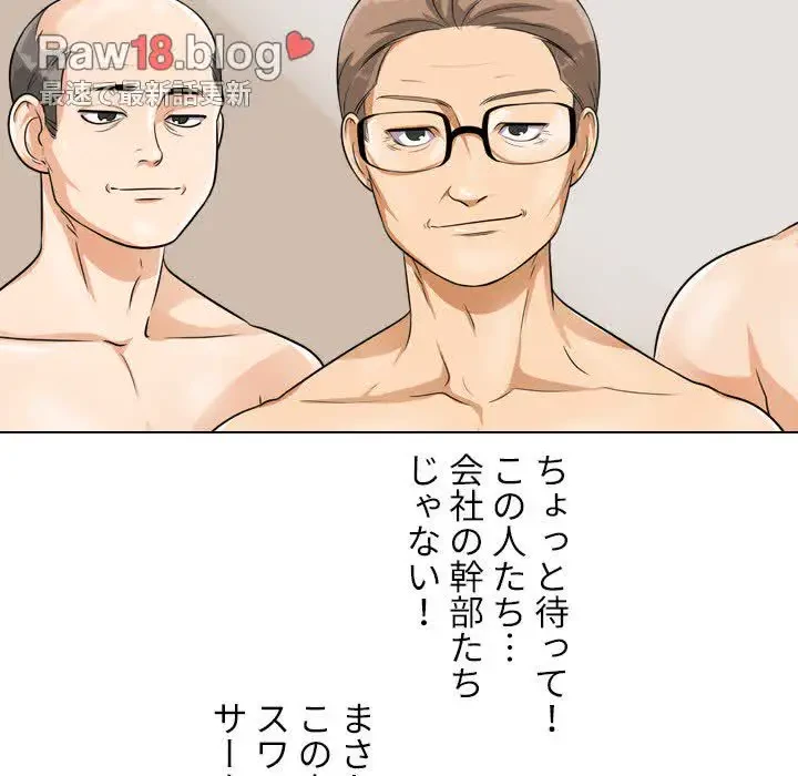 秘密の社内サークルへようこそ 第43話 - 16