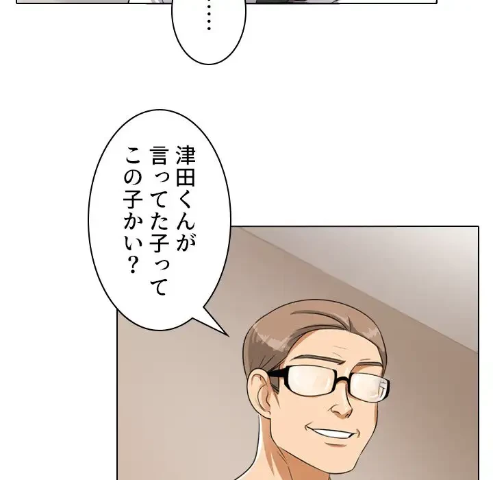 秘密の社内サークルへようこそ 第43話 - 18