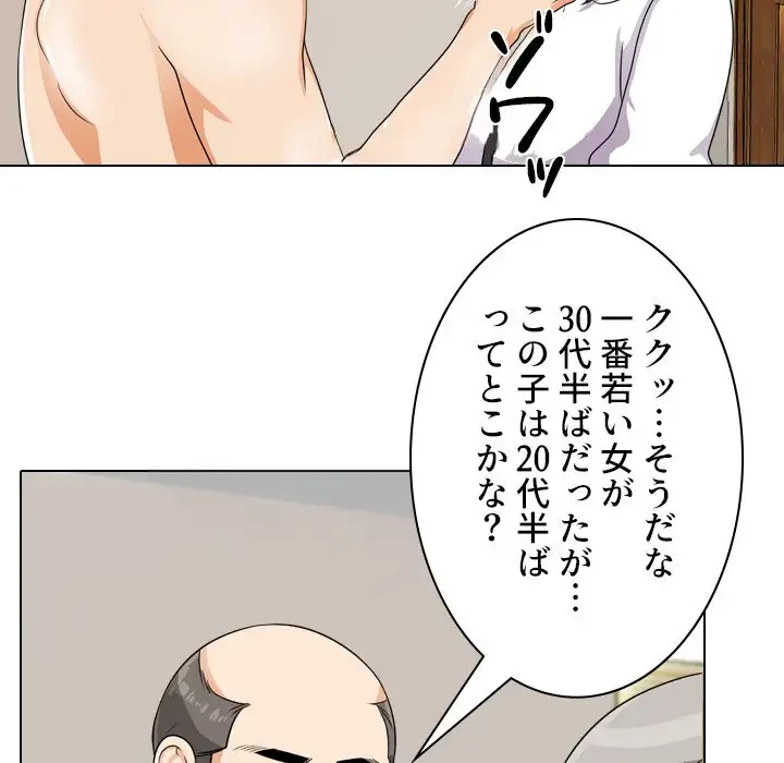 秘密の社内サークルへようこそ 第43話 - 21