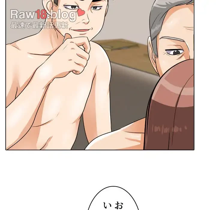 秘密の社内サークルへようこそ 第43話 - 22