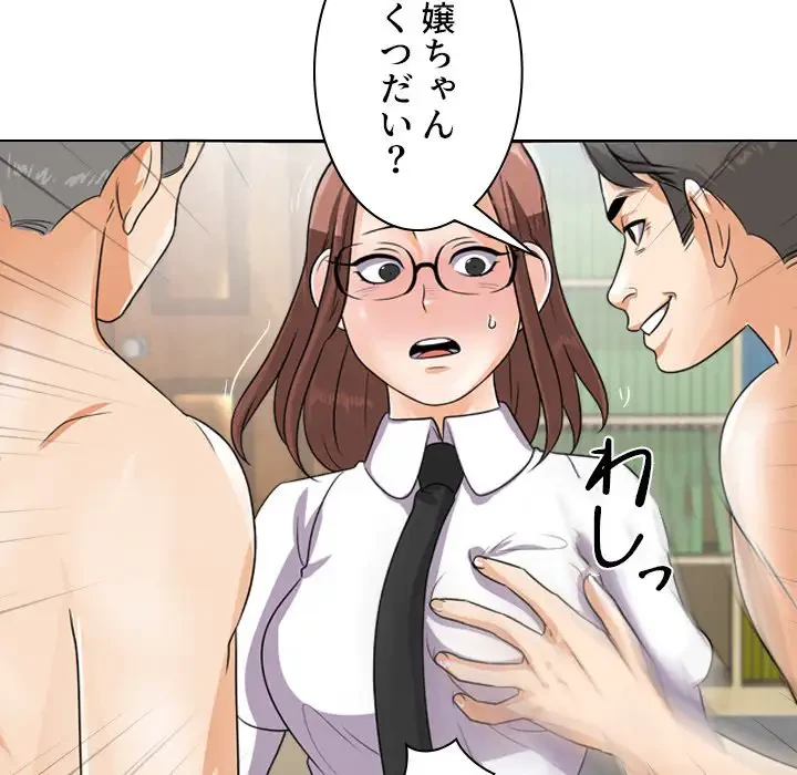 秘密の社内サークルへようこそ 第43話 - 23