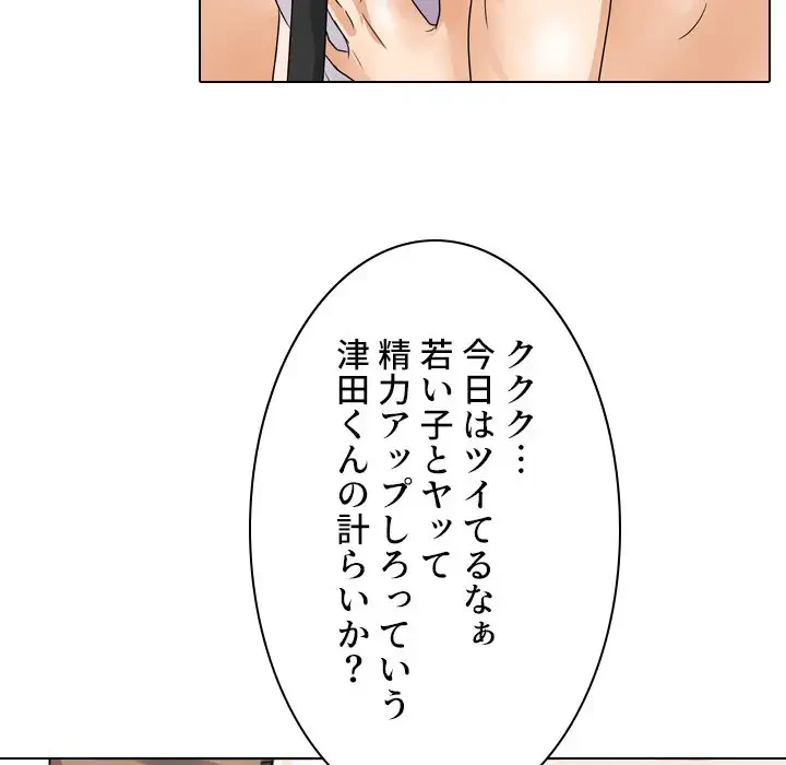 秘密の社内サークルへようこそ 第43話 - 26